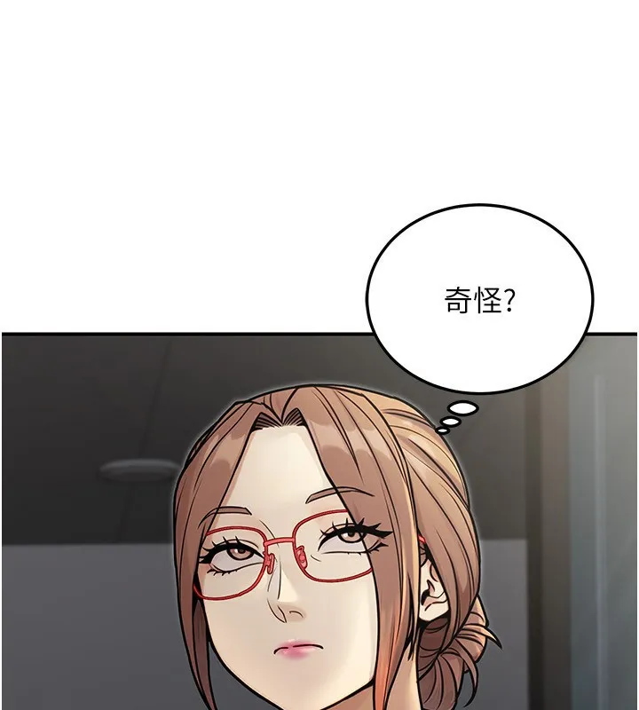 公务员的桃色副业 第28話-你一定是SM的高手&hearts; 第3页