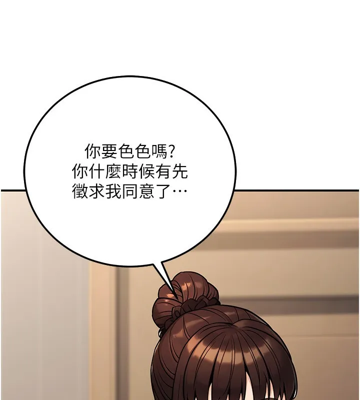公务员的桃色副业 第28話-你一定是SM的高手&hearts; 第199页