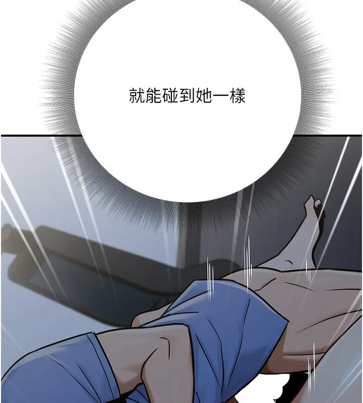 公务员的桃色副业 第28話-你一定是SM的高手&hearts; 第80页