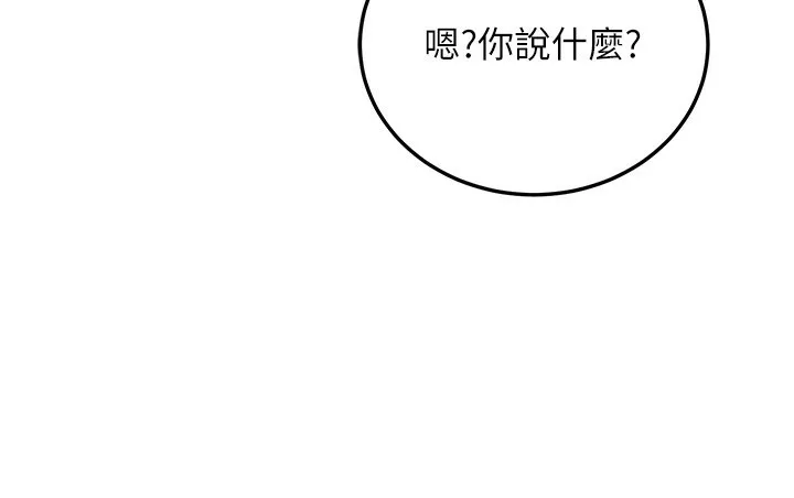 公务员的桃色副业 第28話-你一定是SM的高手&hearts; 第198页
