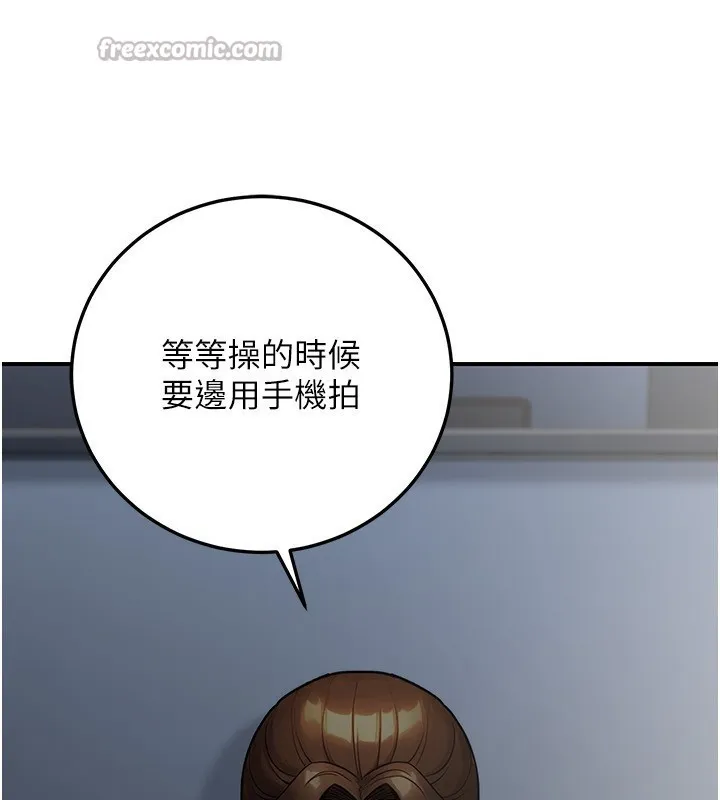 公务员的桃色副业 第28話-你一定是SM的高手&hearts; 第70页