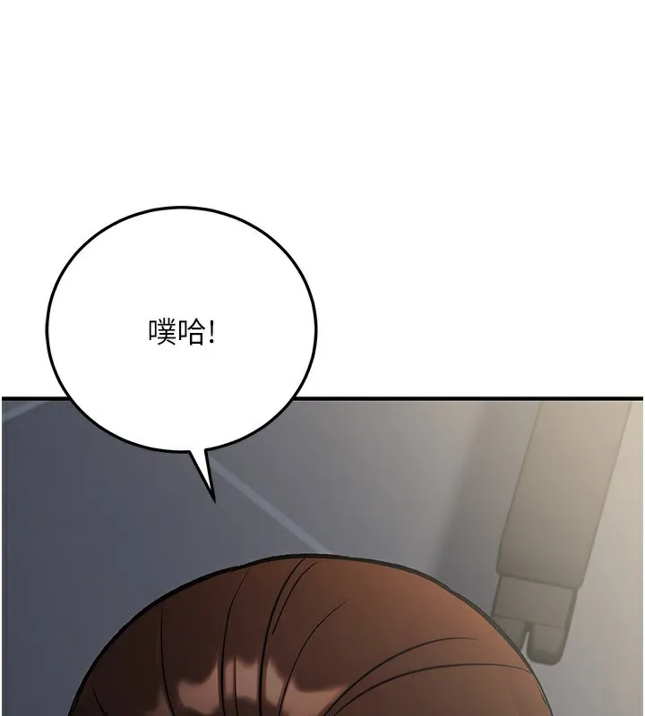 公务员的桃色副业 第28話-你一定是SM的高手&hearts; 第43页