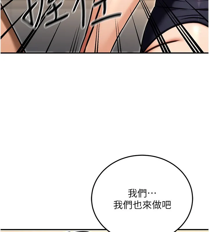 公务员的桃色副业 第28話-你一定是SM的高手&hearts; 第191页