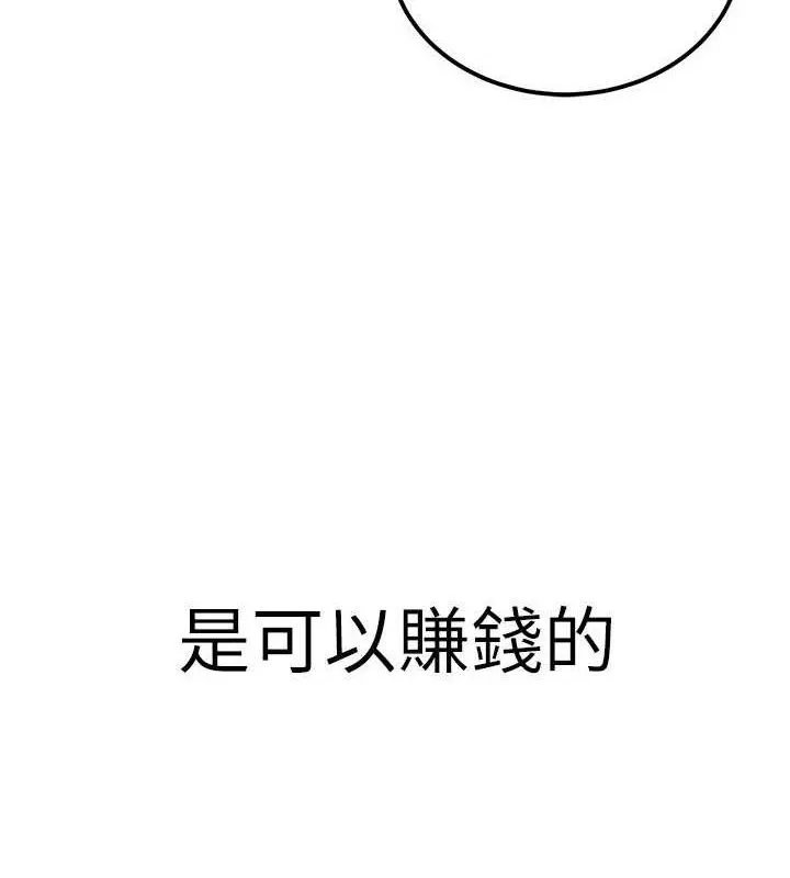 公务员的桃色副业 第34話-只要給錢，尺度無上限&hearts; 第168页