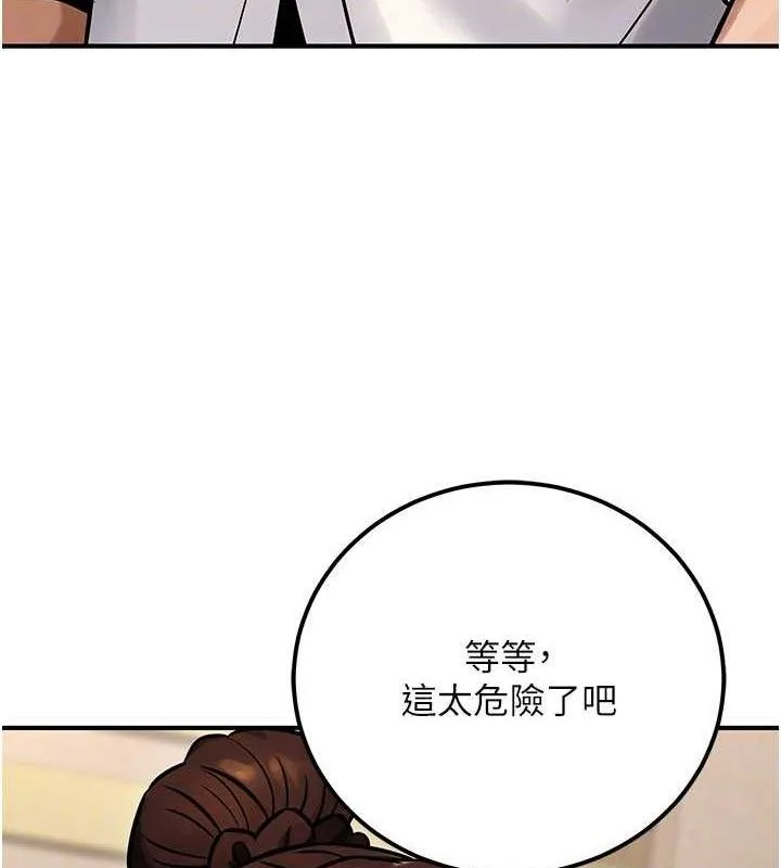 公务员的桃色副业 第34話-只要給錢，尺度無上限&hearts; 第155页