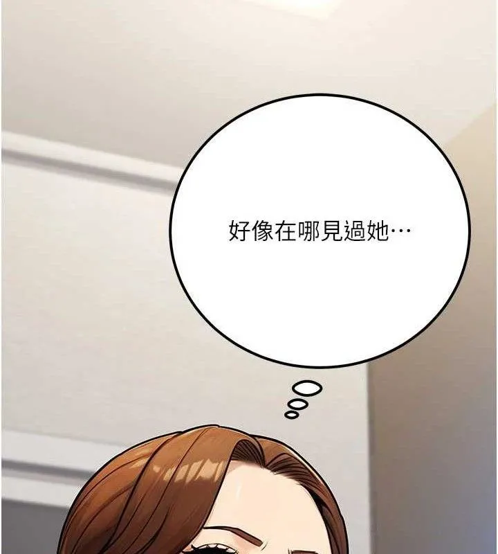 公务员的桃色副业 第34話-只要給錢，尺度無上限&hearts; 第11页