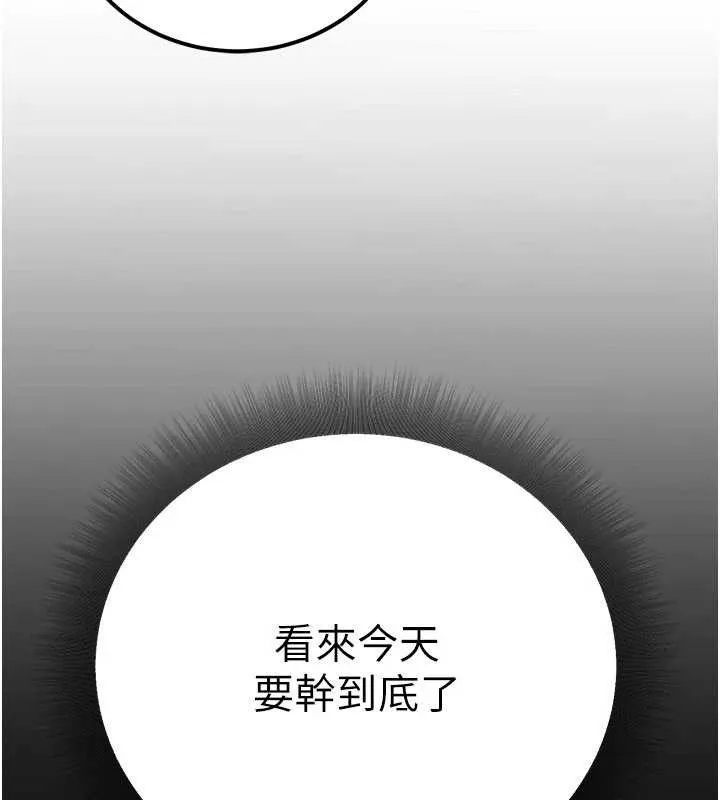 公务员的桃色副业 第34話-只要給錢，尺度無上限&hearts; 第90页