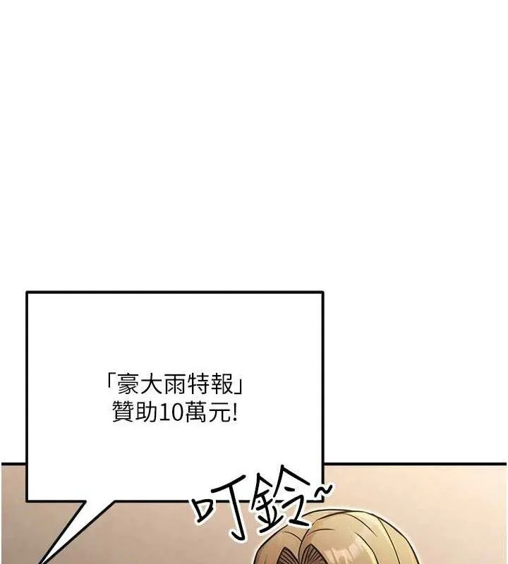 公务员的桃色副业 第34話-只要給錢，尺度無上限&hearts; 第52页