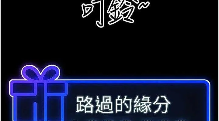公务员的桃色副业 第34話-只要給錢，尺度無上限&hearts; 第151页