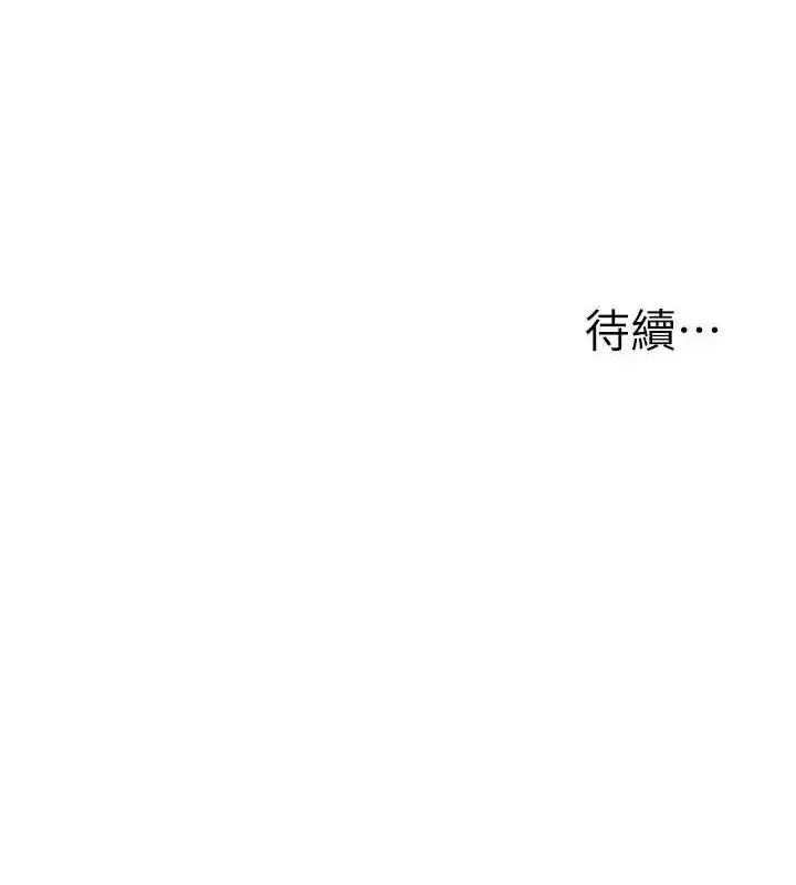 公务员的桃色副业 第34話-只要給錢，尺度無上限&hearts; 第172页
