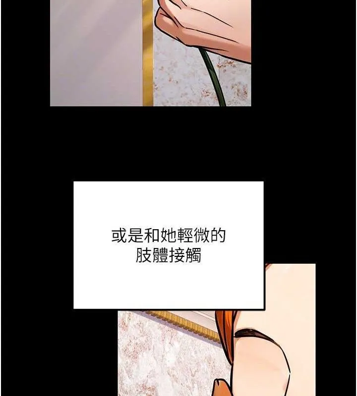 公务员的桃色副业 第34話-只要給錢，尺度無上限&hearts; 第135页