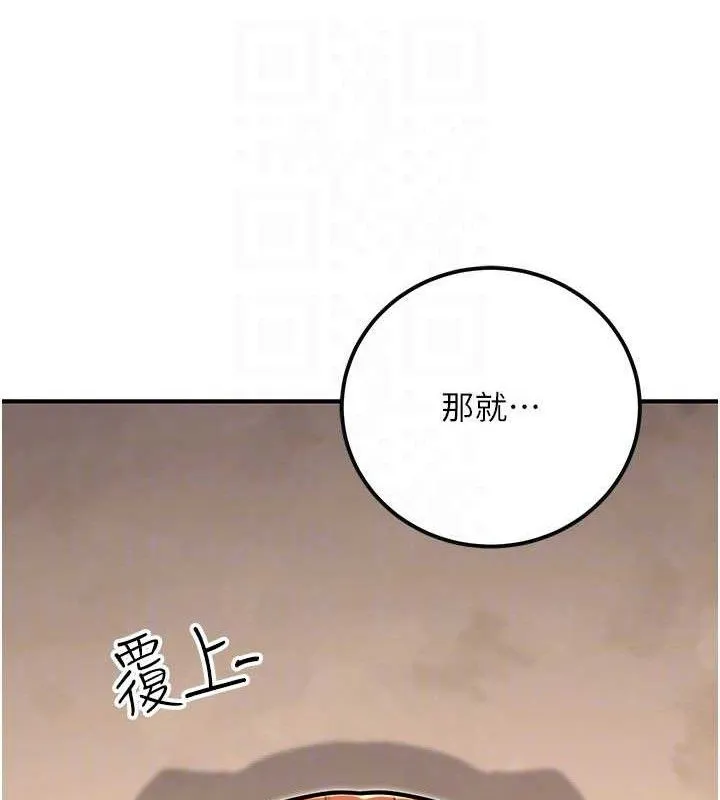 公务员的桃色副业 第34話-只要給錢，尺度無上限&hearts; 第61页