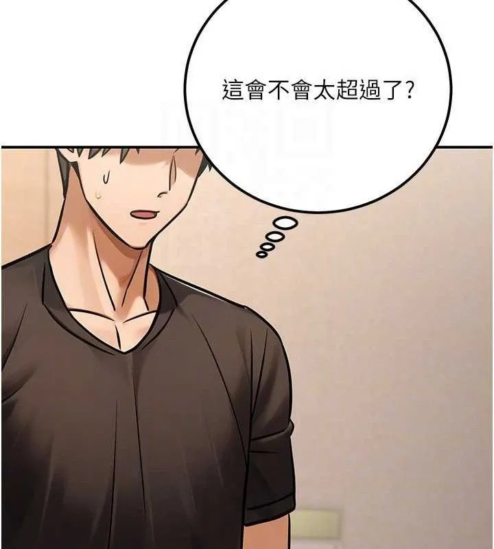公务员的桃色副业 第34話-只要給錢，尺度無上限&hearts; 第116页