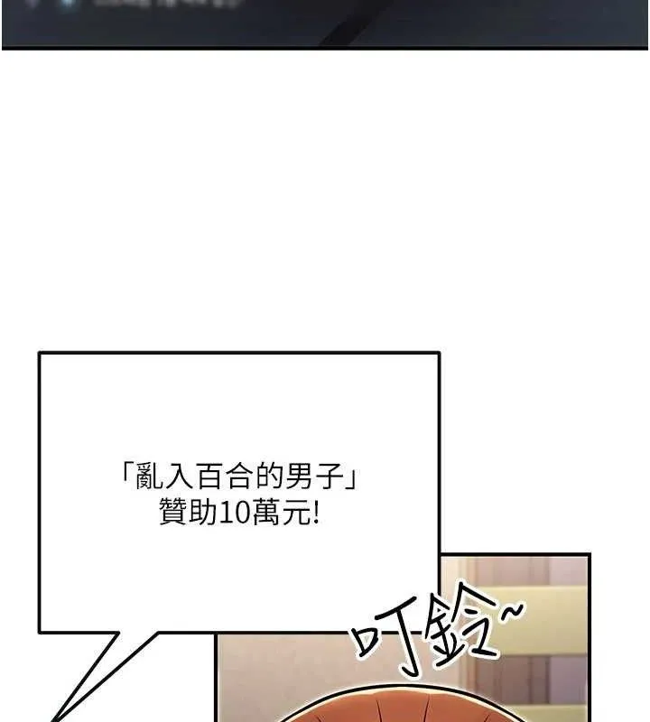 公务员的桃色副业 第34話-只要給錢，尺度無上限&hearts; 第77页