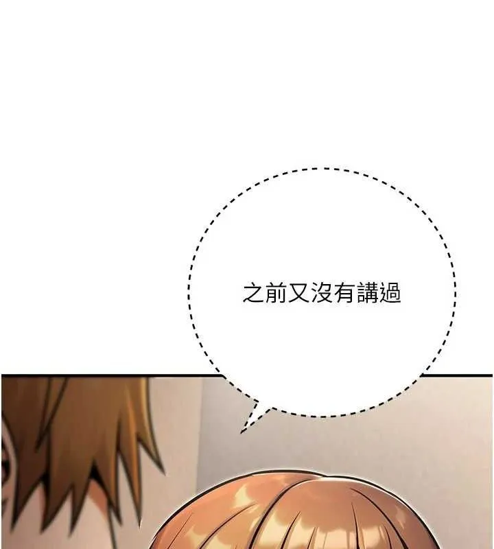公务员的桃色副业 第34話-只要給錢，尺度無上限&hearts; 第20页