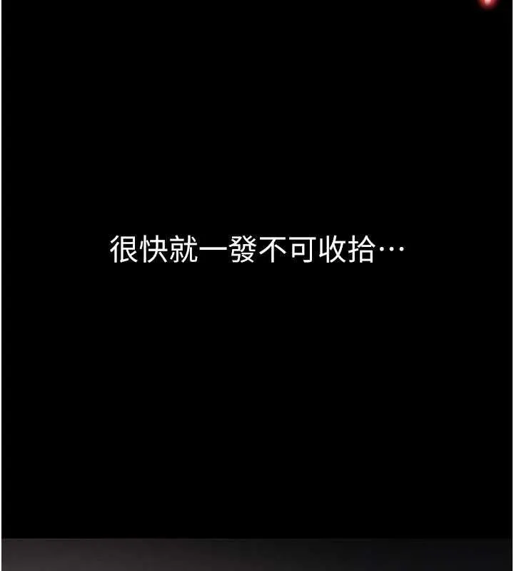 公务员的桃色副业 第34話-只要給錢，尺度無上限&hearts; 第101页