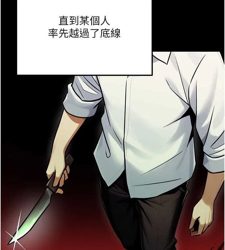 公务员的桃色副业 第34話-只要給錢，尺度無上限&hearts; 第137页