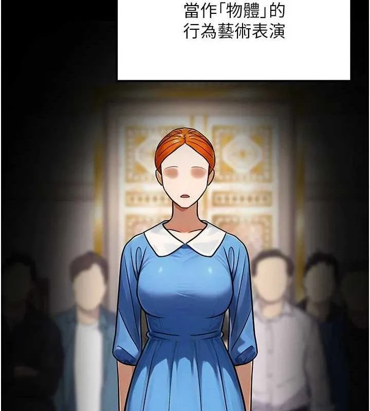 公务员的桃色副业 第34話-只要給錢，尺度無上限&hearts; 第130页