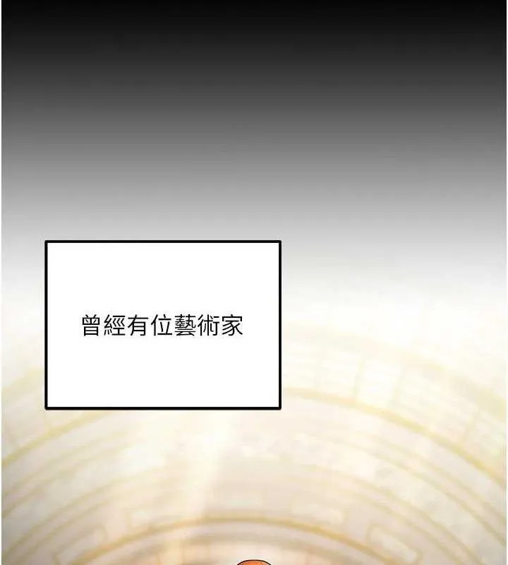 公务员的桃色副业 第34話-只要給錢，尺度無上限&hearts; 第127页