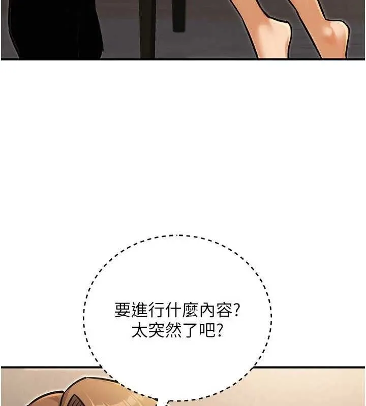 公务员的桃色副业 第34話-只要給錢，尺度無上限&hearts; 第18页