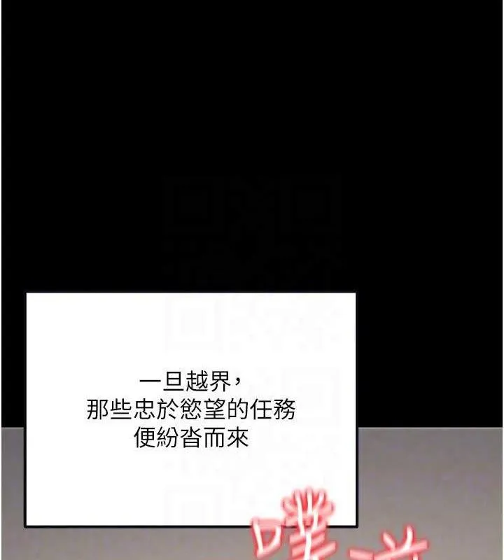 公务员的桃色副业 第34話-只要給錢，尺度無上限&hearts; 第141页