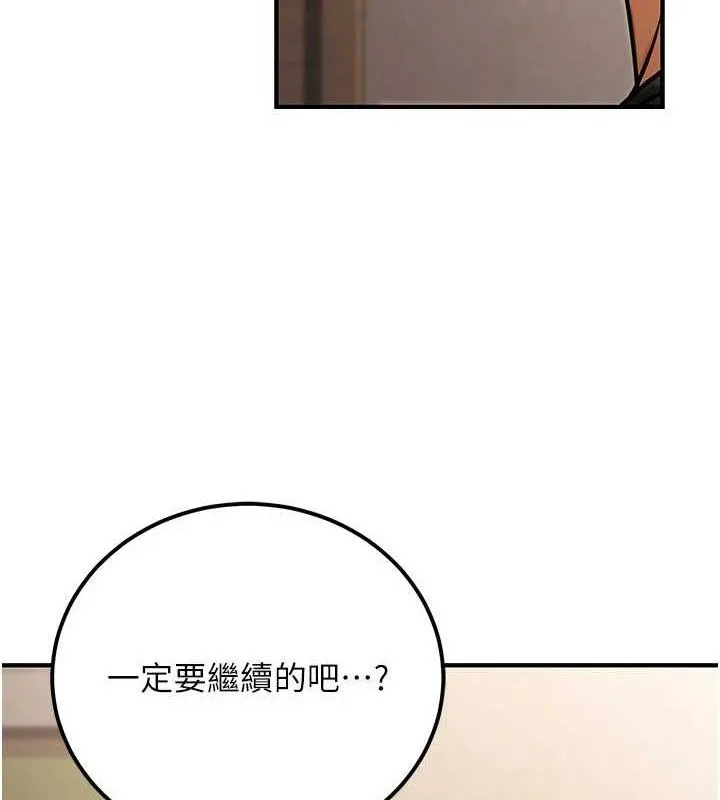 公务员的桃色副业 第34話-只要給錢，尺度無上限&hearts; 第58页