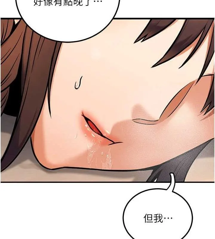 公务员的桃色副业 第34話-只要給錢，尺度無上限&hearts; 第123页