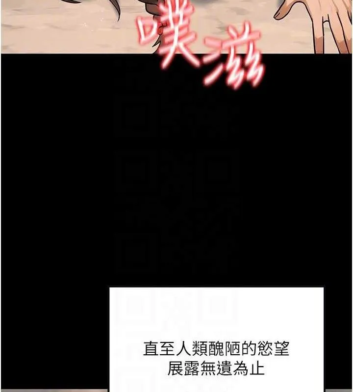 公务员的桃色副业 第34話-只要給錢，尺度無上限&hearts; 第143页