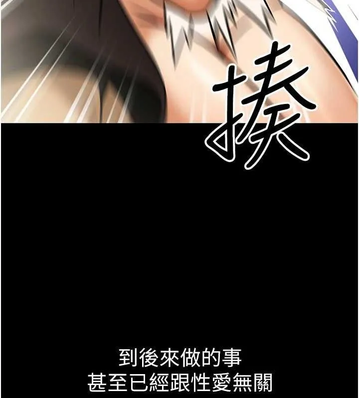 公务员的桃色副业 第34話-只要給錢，尺度無上限&hearts; 第105页