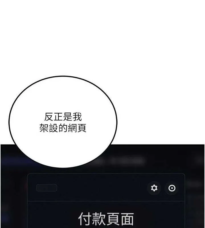 公务员的桃色副业 第34話-只要給錢，尺度無上限&hearts; 第40页