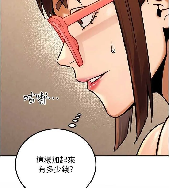 公务员的桃色副业 第34話-只要給錢，尺度無上限&hearts; 第89页