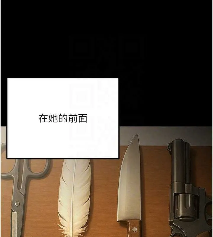 公务员的桃色副业 第34話-只要給錢，尺度無上限&hearts; 第132页