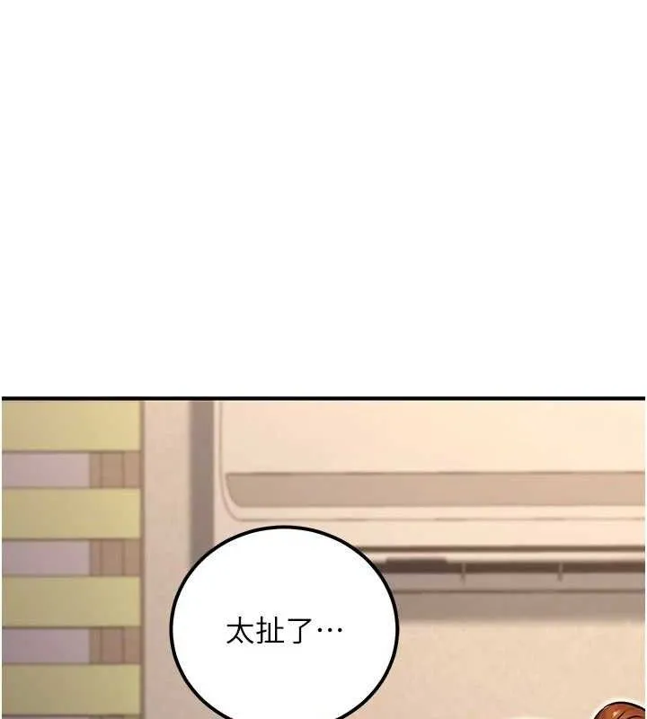 公务员的桃色副业 第34話-只要給錢，尺度無上限&hearts; 第86页