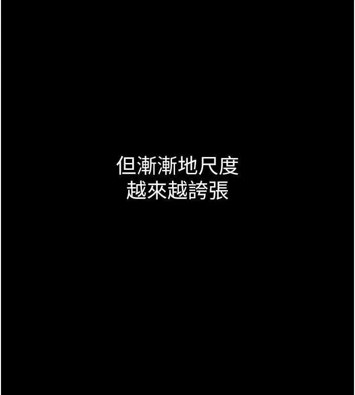 公务员的桃色副业 第34話-只要給錢，尺度無上限&hearts; 第96页