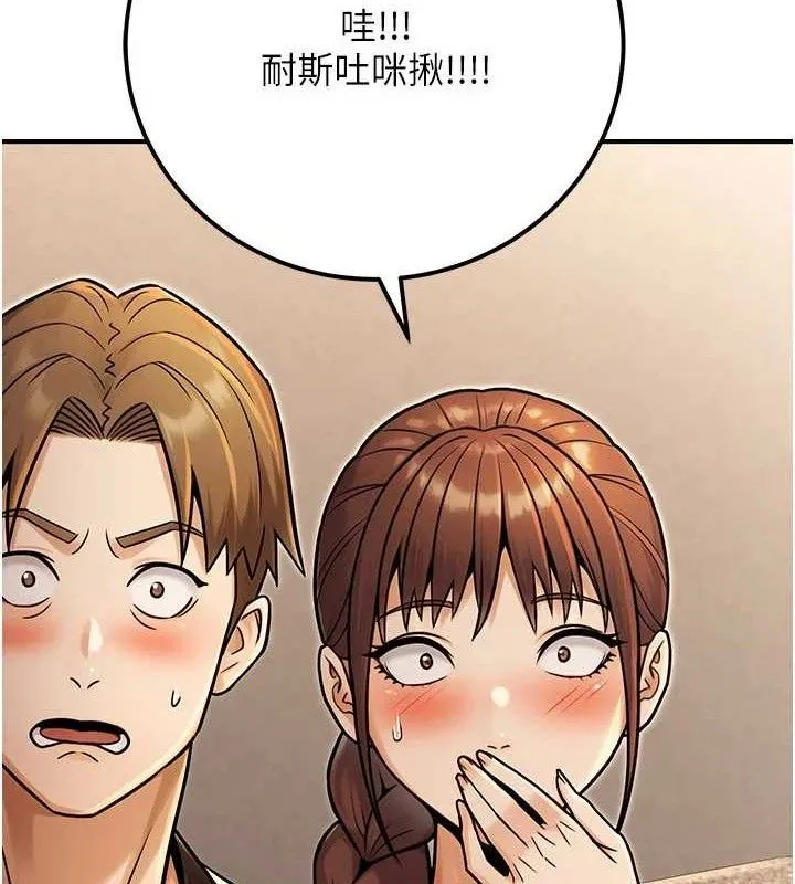 公务员的桃色副业 第34話-只要給錢，尺度無上限&hearts; 第33页