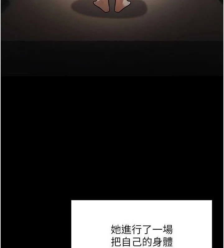 公务员的桃色副业 第34話-只要給錢，尺度無上限&hearts; 第129页