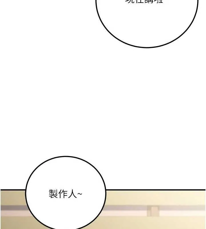 公务员的桃色副业 第34話-只要給錢，尺度無上限&hearts; 第22页