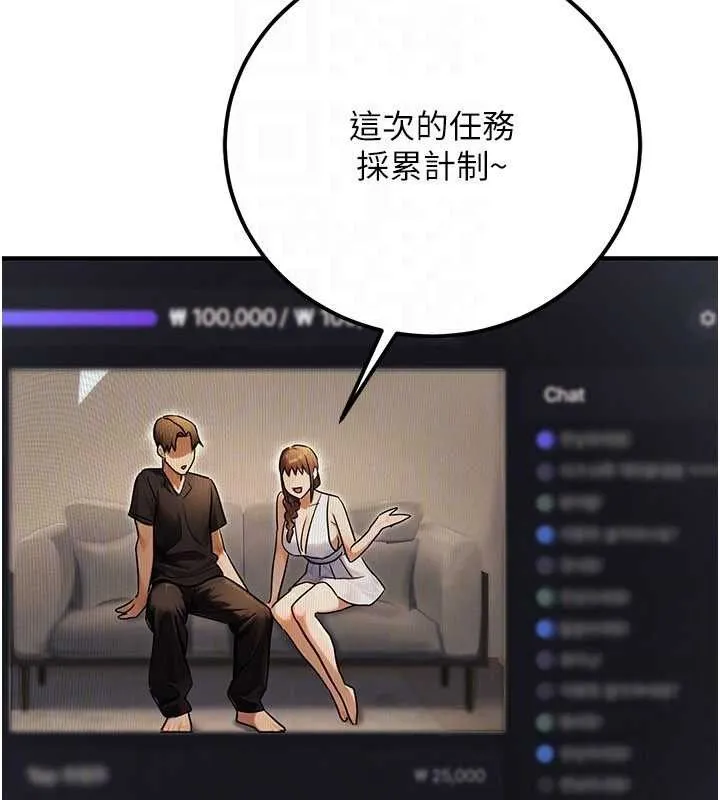 公务员的桃色副业 第34話-只要給錢，尺度無上限&hearts; 第27页
