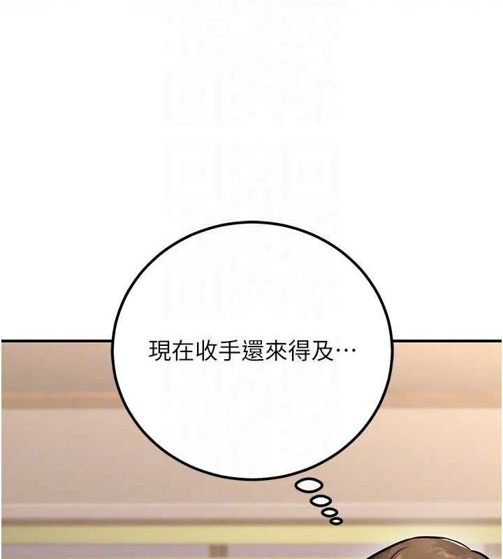 公务员的桃色副业 第34話-只要給錢，尺度無上限&hearts; 第118页