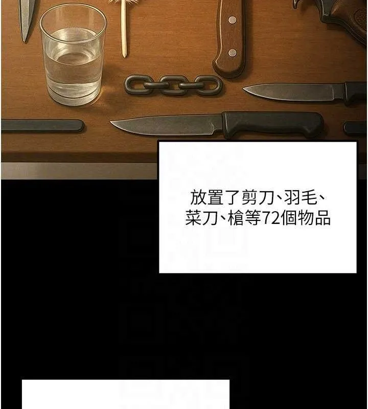 公务员的桃色副业 第34話-只要給錢，尺度無上限&hearts; 第133页