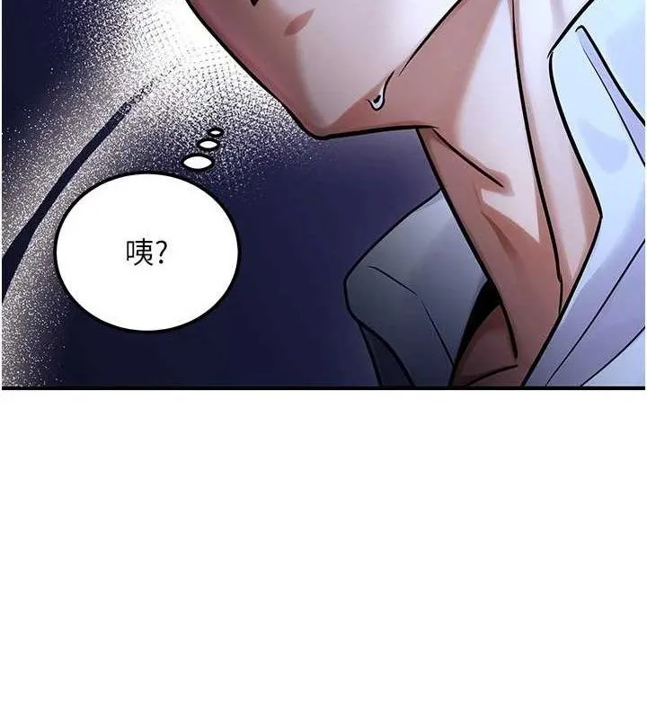 公务员的桃色副业 第34話-只要給錢，尺度無上限&hearts; 第165页