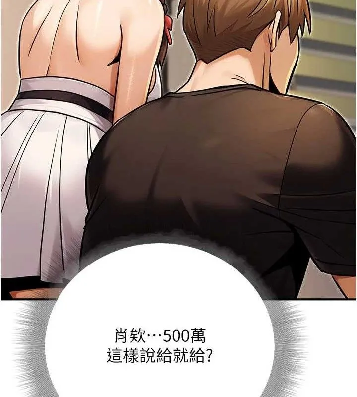 公务员的桃色副业 第34話-只要給錢，尺度無上限&hearts; 第36页