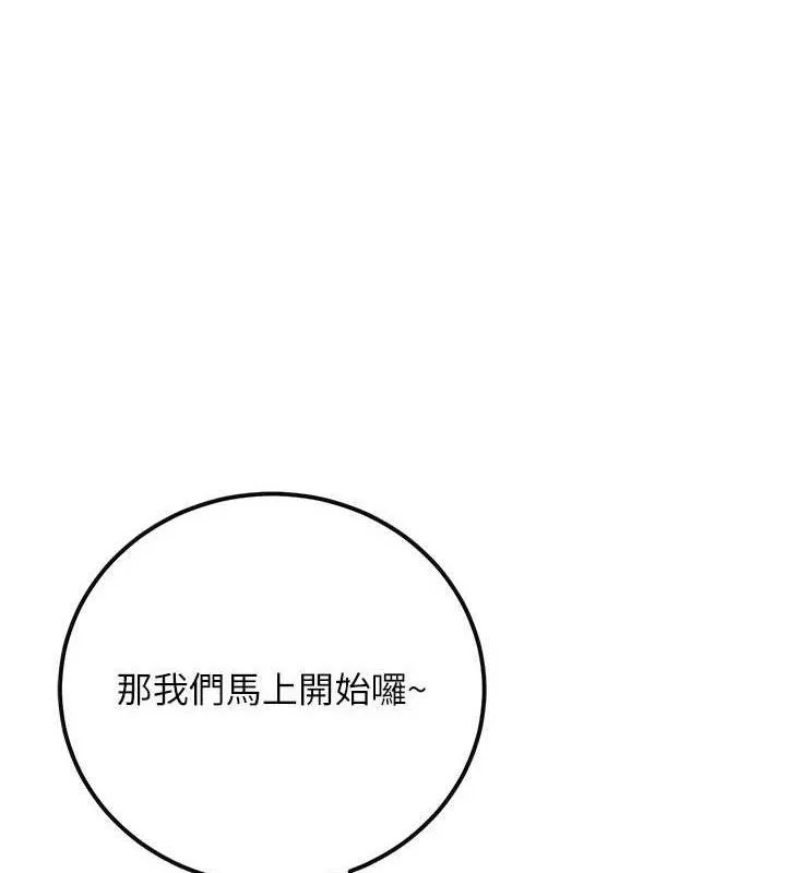 公务员的桃色副业 第34話-只要給錢，尺度無上限&hearts; 第46页