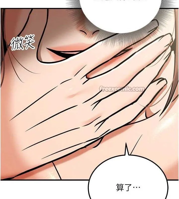 公务员的桃色副业 第34話-只要給錢，尺度無上限&hearts; 第167页