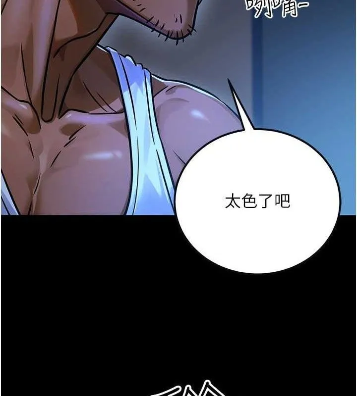 公务员的桃色副业 第34話-只要給錢，尺度無上限&hearts; 第150页