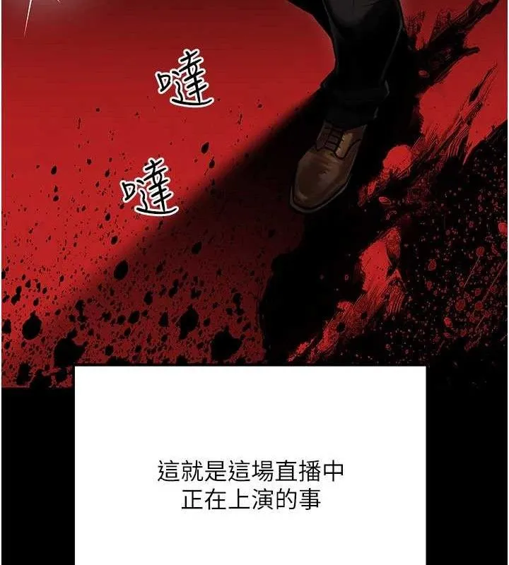 公务员的桃色副业 第34話-只要給錢，尺度無上限&hearts; 第138页