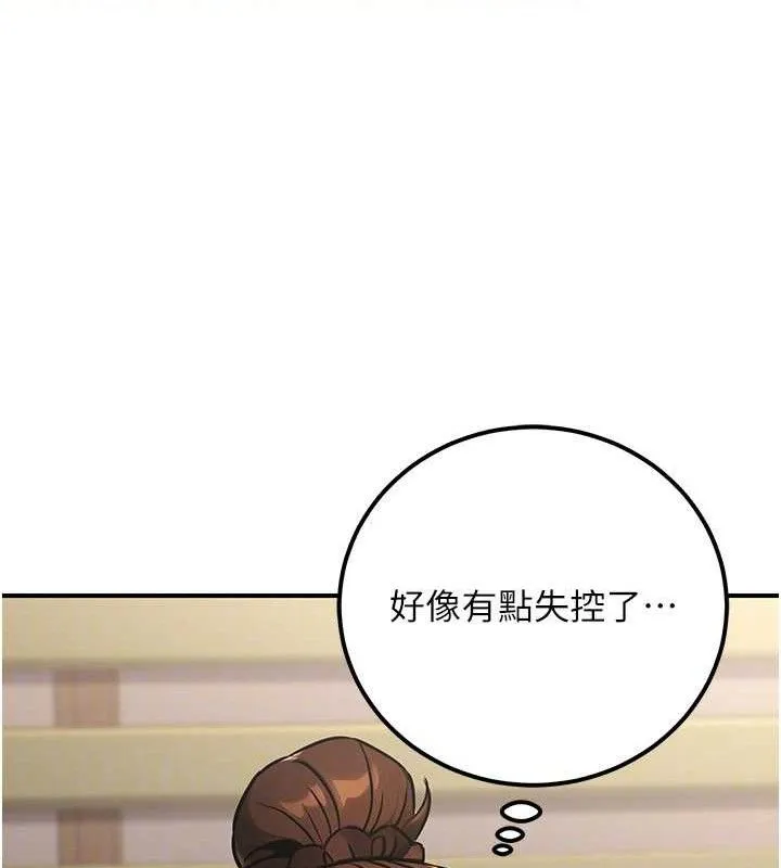 公务员的桃色副业 第34話-只要給錢，尺度無上限&hearts; 第120页