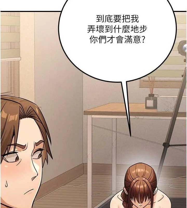 公务员的桃色副业 第34話-只要給錢，尺度無上限&hearts; 第162页