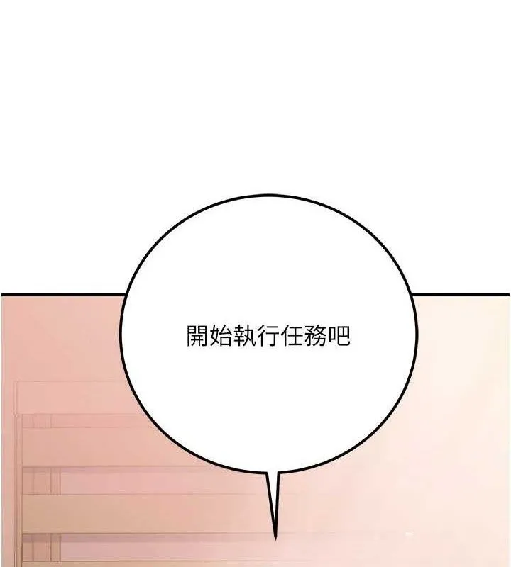 公务员的桃色副业 第34話-只要給錢，尺度無上限&hearts; 第169页