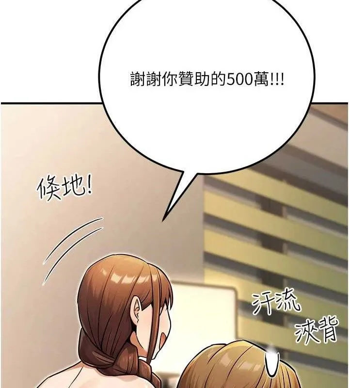 公务员的桃色副业 第34話-只要給錢，尺度無上限&hearts; 第35页